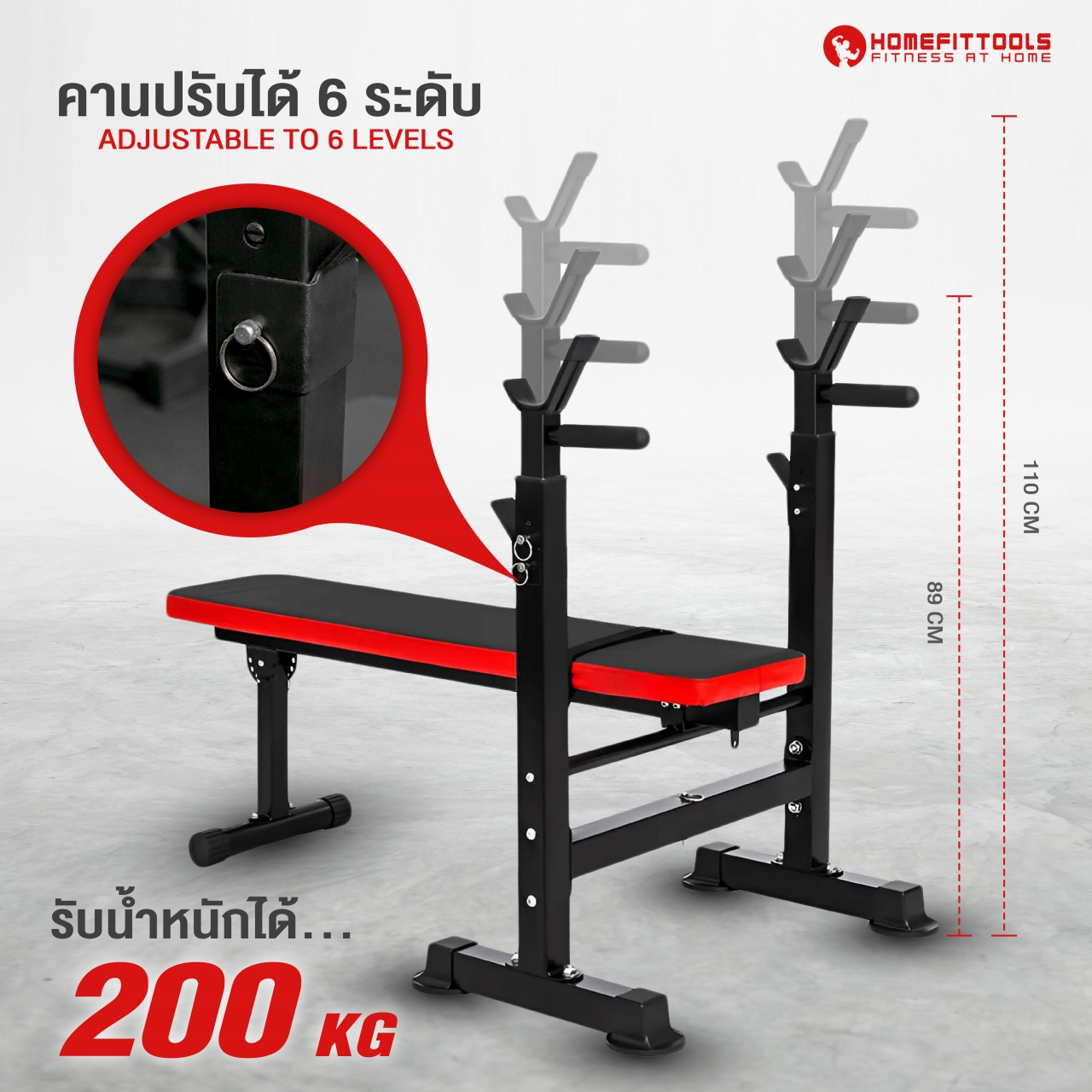 ม้านั่งปรับระดับ MULTI-BENCH HOMEFITTOOLS รุ่น MB2_2